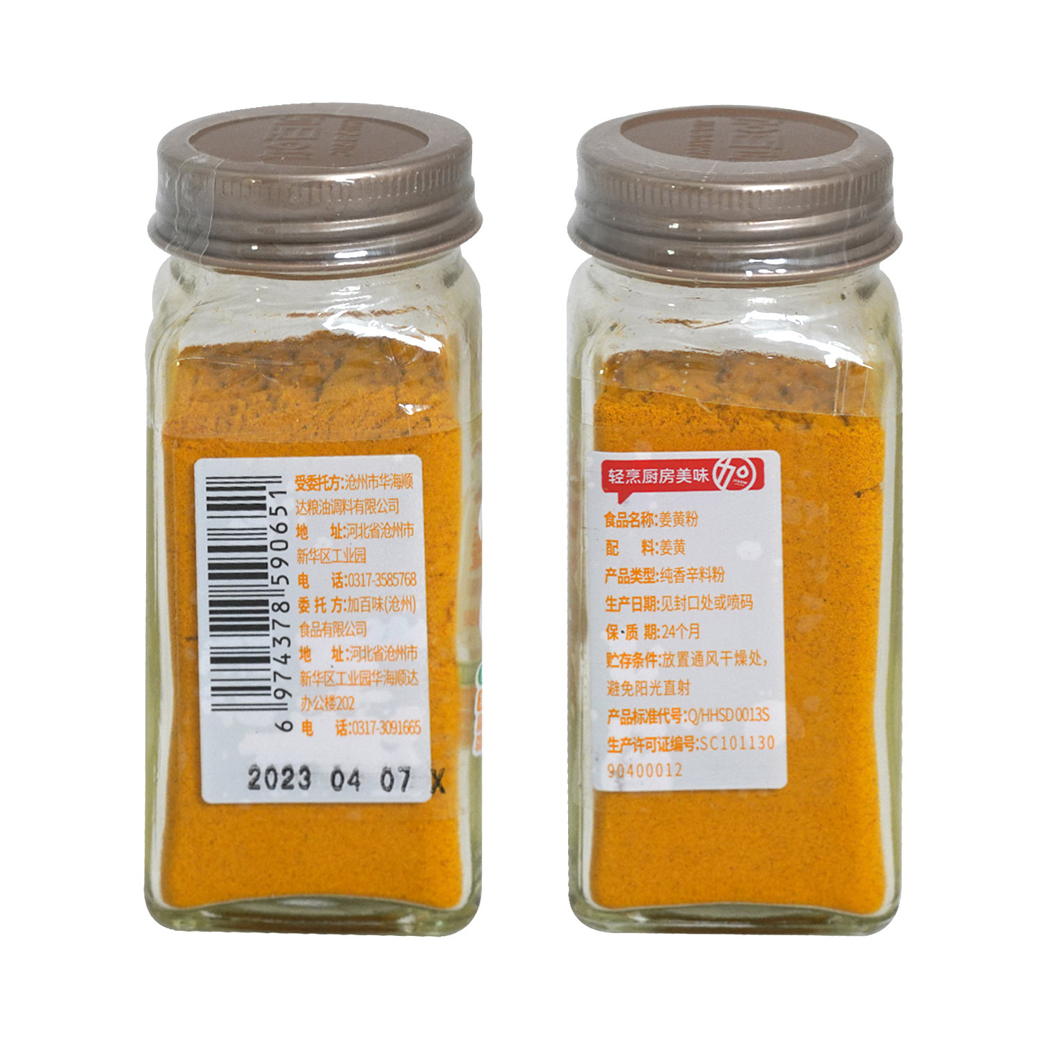 Poudre de Curcuma Pure Huahaishunda 45g – Epice Jaune Naturelle pour Cuisson et Assaisonnement – Herbe Simple de Haute Qualité – Bouteille Pratique pour Cuisine